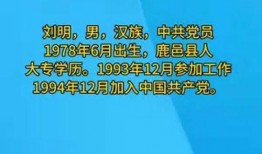 鹿邑最新爆料消息新闻,揭秘神秘事件背后的真相